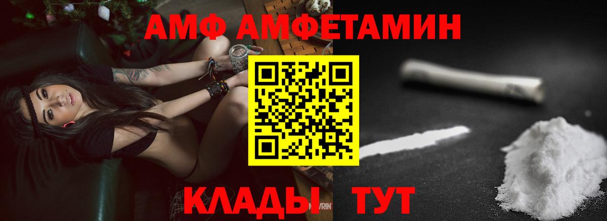 Амфетамин 98%  Amphetamine  Серов  Вход с VPN 