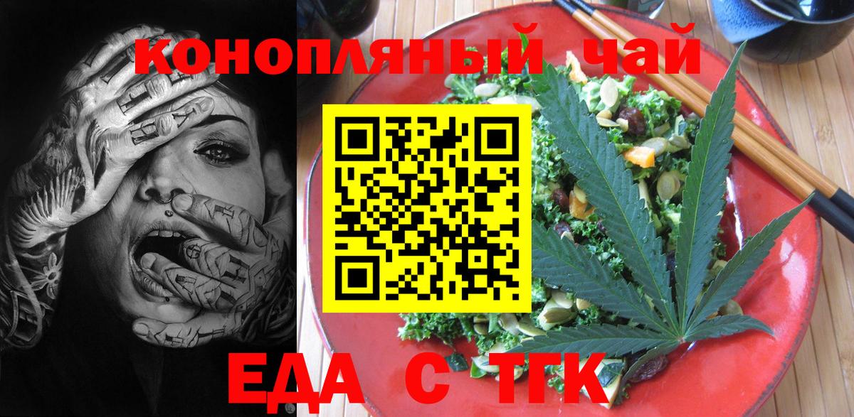Серов  Cannafood марихуана  Вход с VPN 
