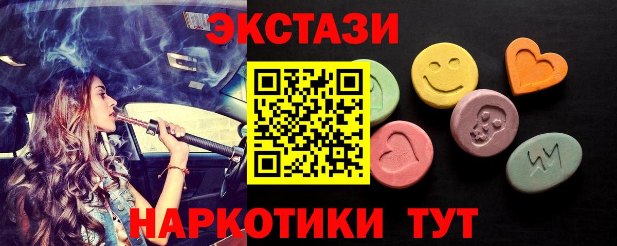 Экстази диски  Экстази  Экстази круглые  Серов  Вход с VPN 