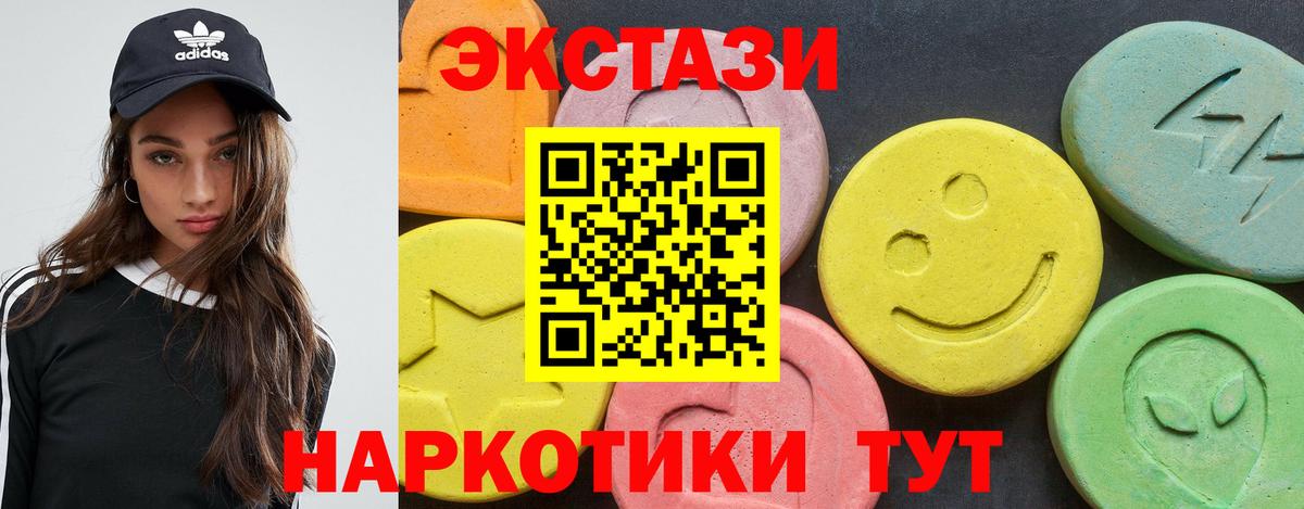 Экстази XTC Серов