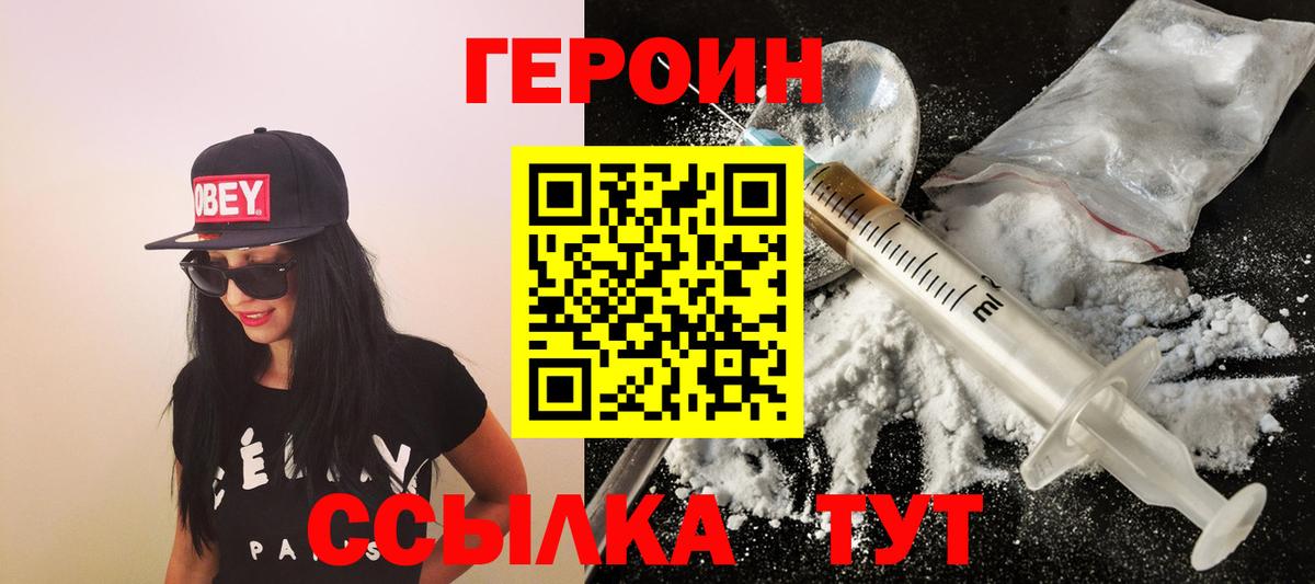 Серов  Героин белый  Вход с VPN 
