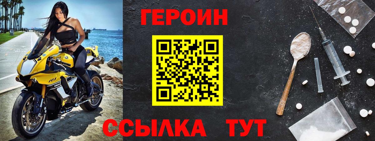 ГЕРОИН Heroin Серов