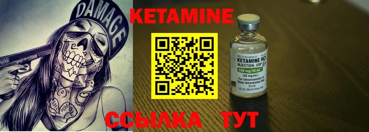 Кетамин ketamine Серов