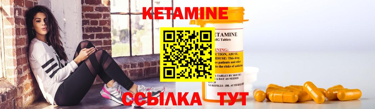 КЕТАМИН ketamine  Вход с VPN  darknet какой сайт  Серов 