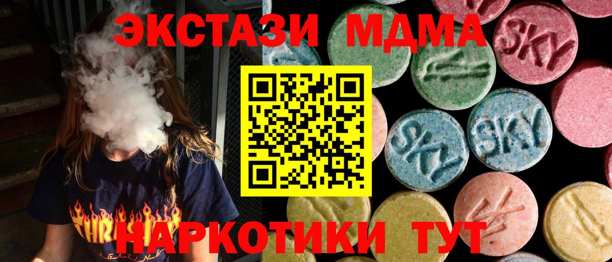 Серов  MDMA crystal  МДМА  MDMA Molly  Вход с VPN 