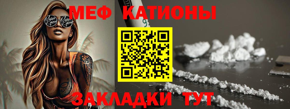 МЕФ  МЯУ-МЯУ mephedrone  Серов  Вход с VPN  МЯУ-МЯУ mephedrone 
