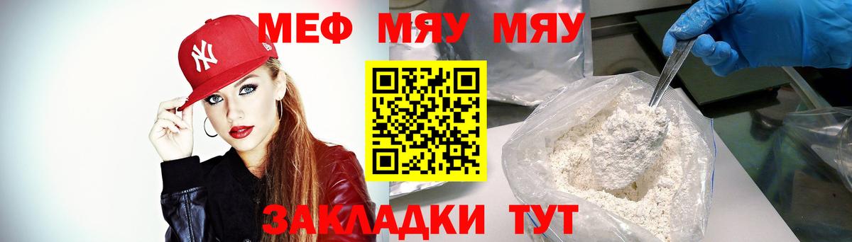 Меф кристаллы Серов