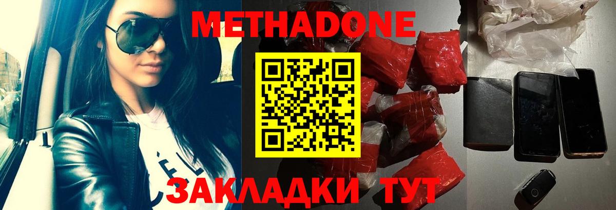 Метадон VHQ Серов
