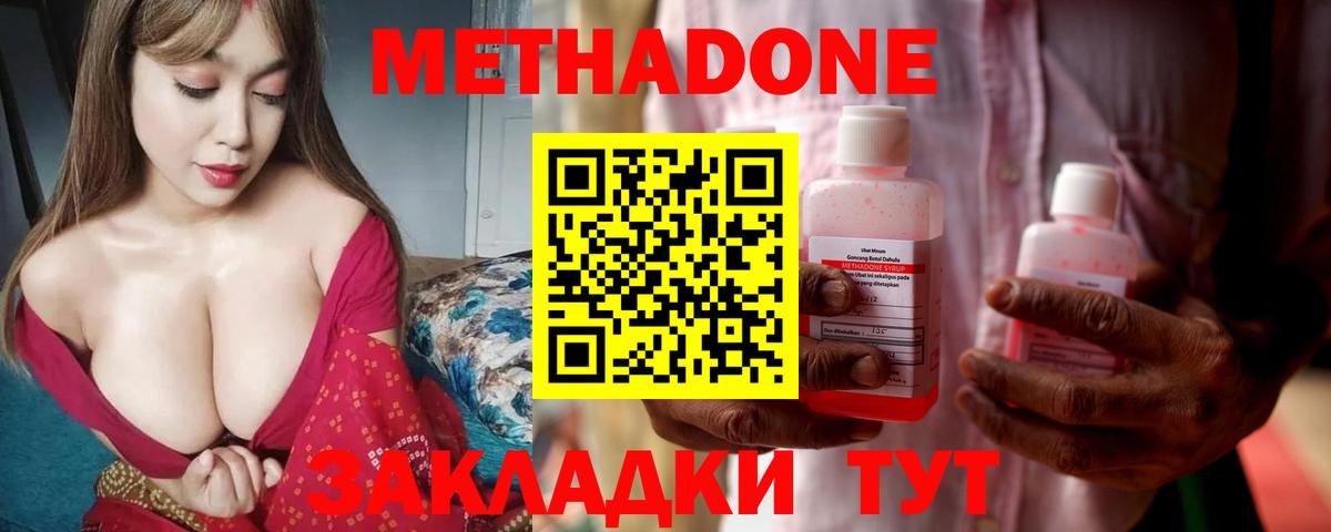 Метадон кристалл  OMG рабочий сайт  Вход с VPN  Серов  МЕТАДОН VHQ 