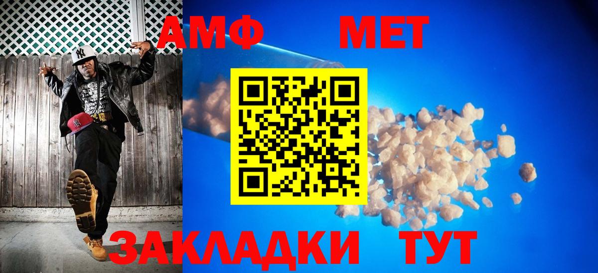 МЕТАМФЕТАМИН  Вход с VPN  Серов  Первитин винт 
