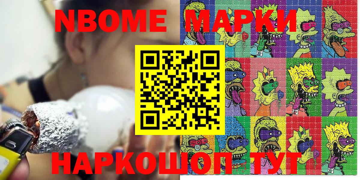 Наркотические марки 1500мкг  Наркотические марки 1500мкг  Наркотические марки  Серов  Вход с VPN 