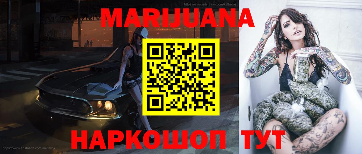 МАРИХУАНА SATIVA & INDICA Серов